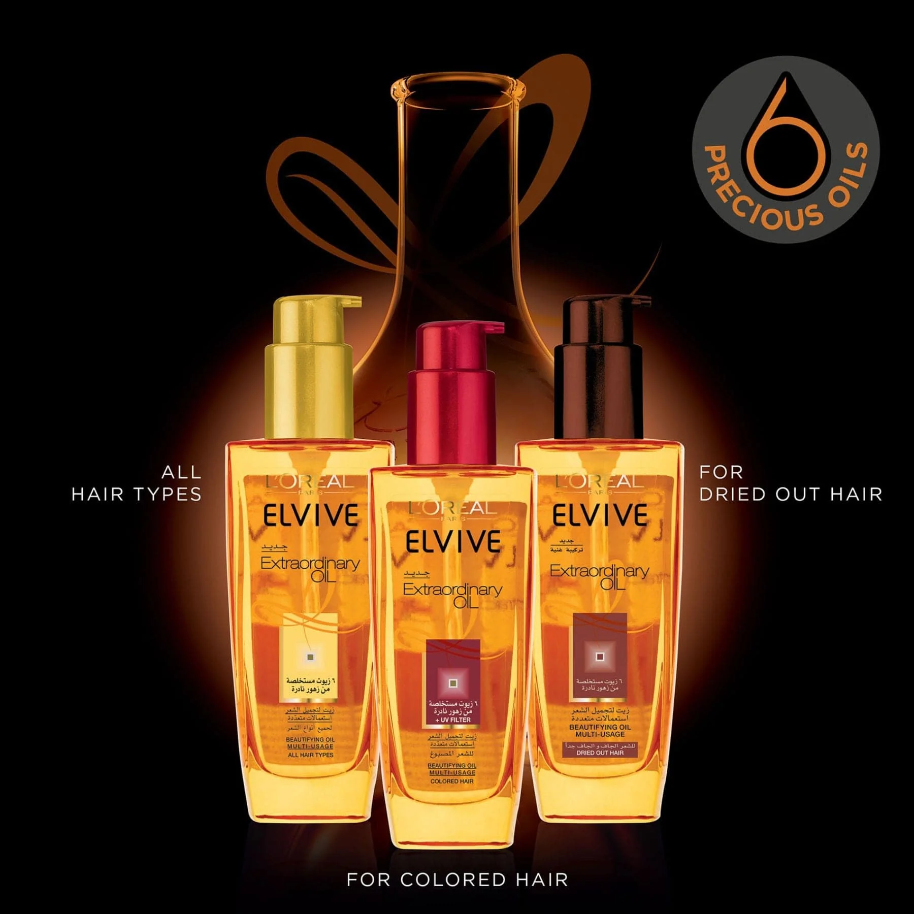 L'Oréal Paris  Extraordinary Oil Beautifying Hair Oil Serum Multi-usage Dried Out Hair 100ml - Image 3