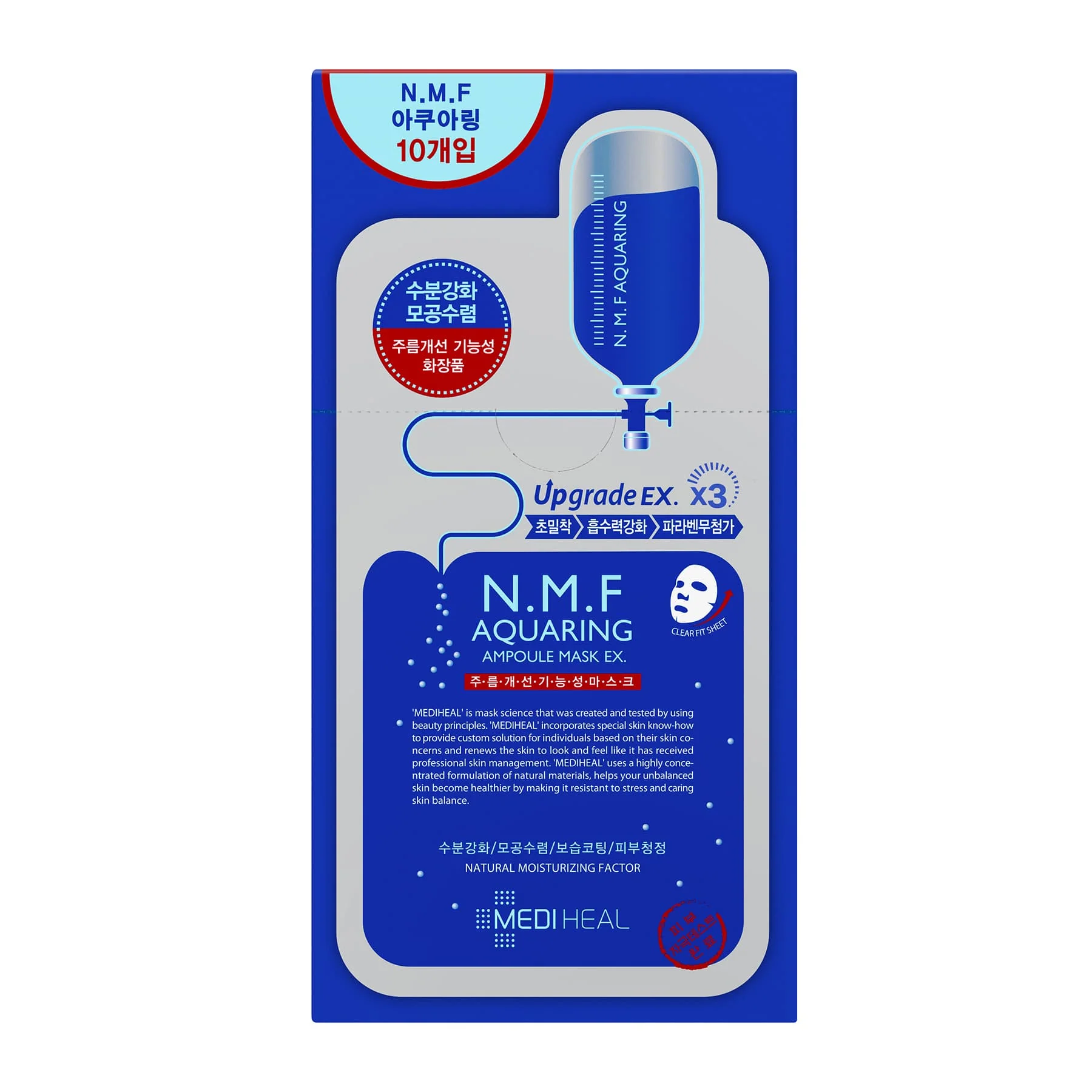 Mediheal N.M.F. Aquaring Ampoule Sheet Mask Ex 10pcs
