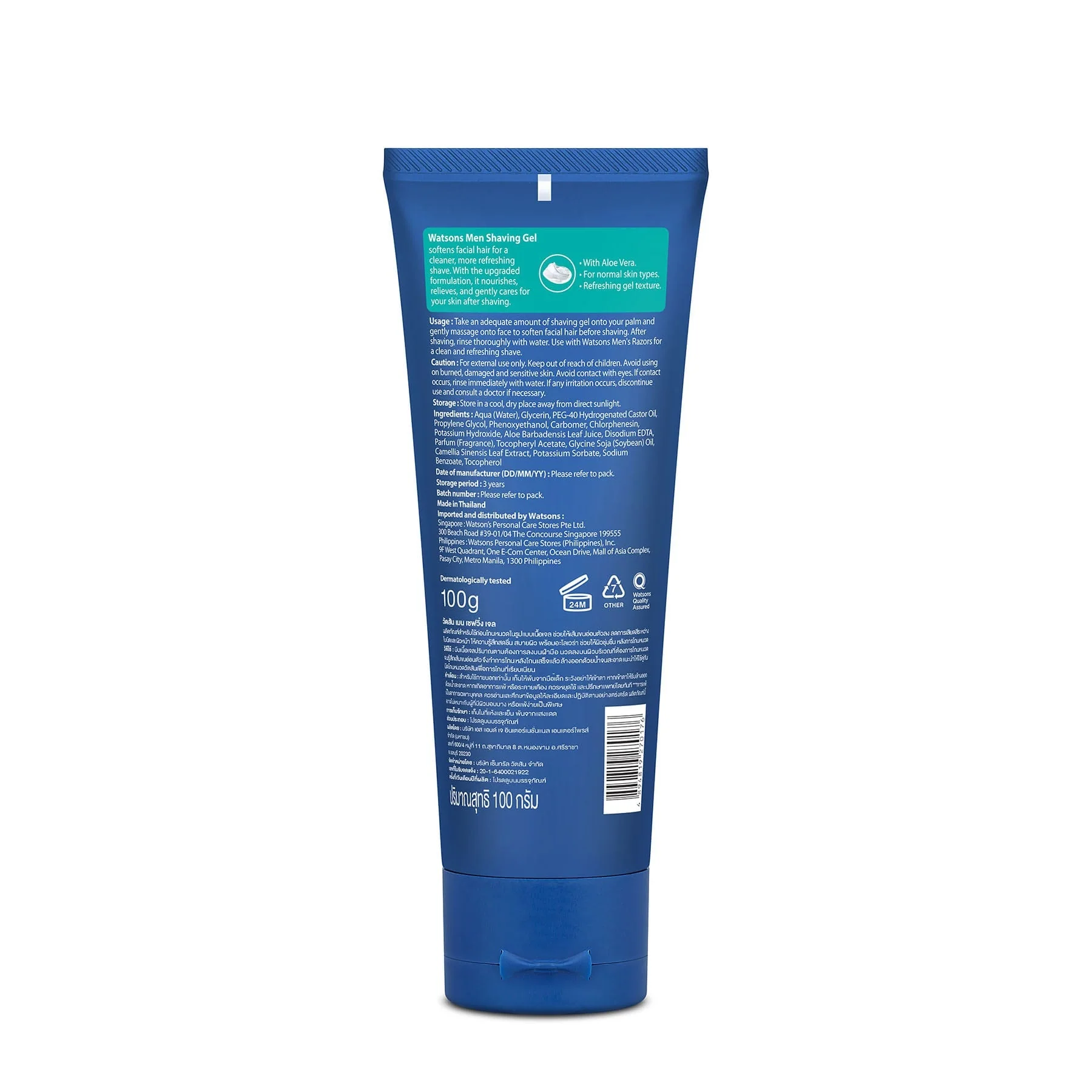 Men Men Shaving Gel 100g