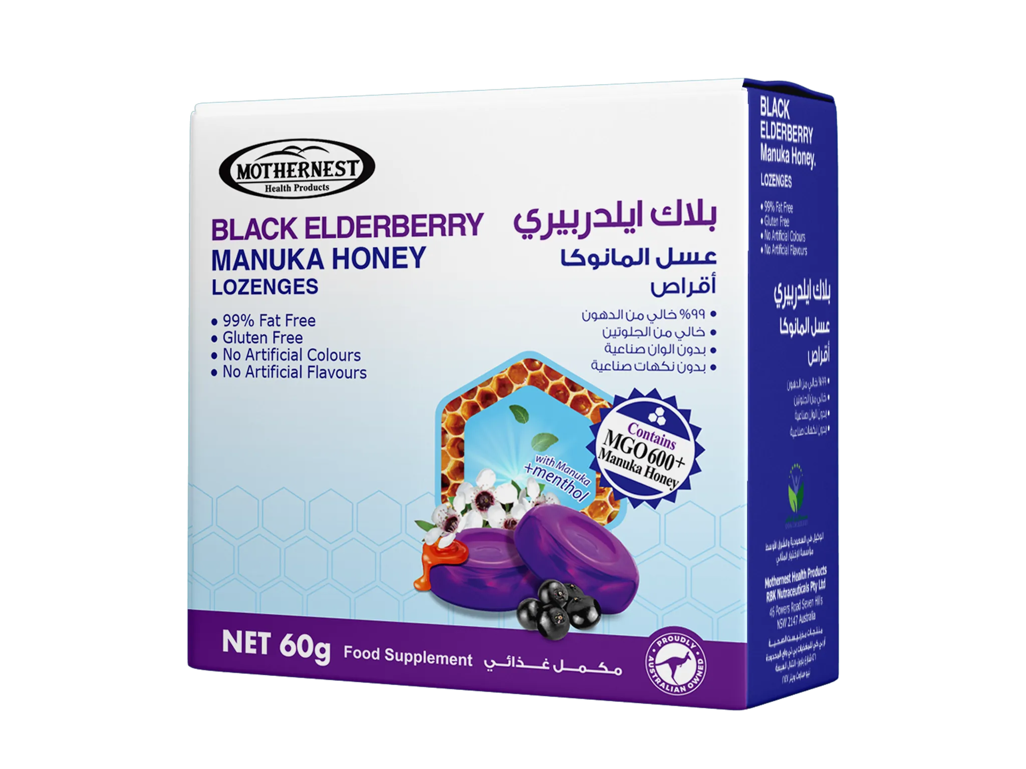 Mothernest Elderberry Lozenges with Manuka Honey 60g
